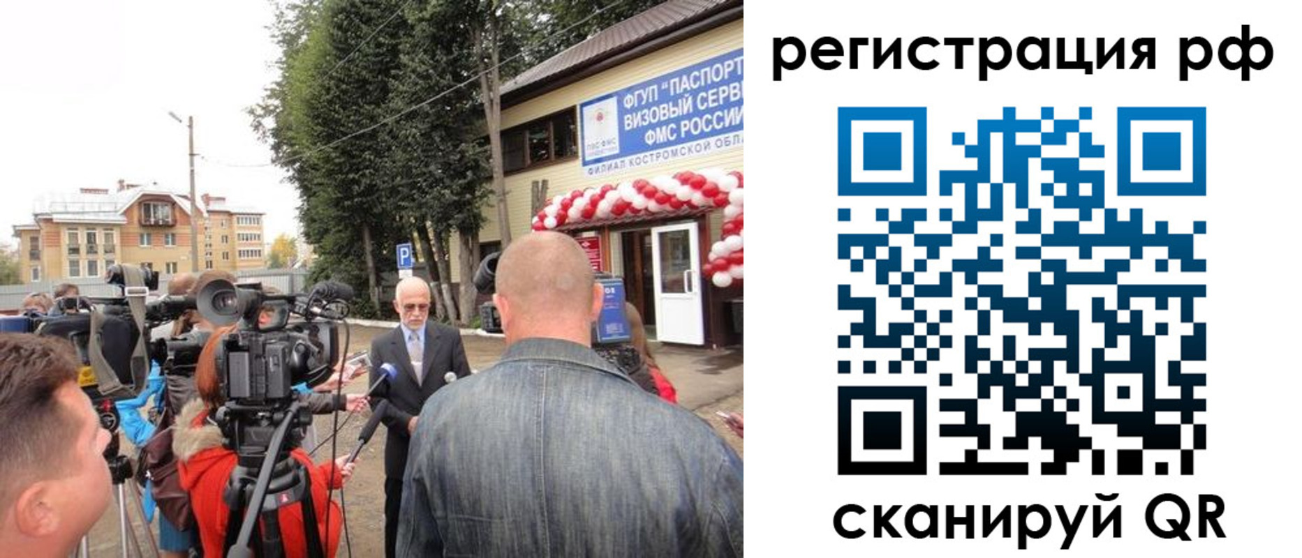 прописка для школы в Северной Осетии