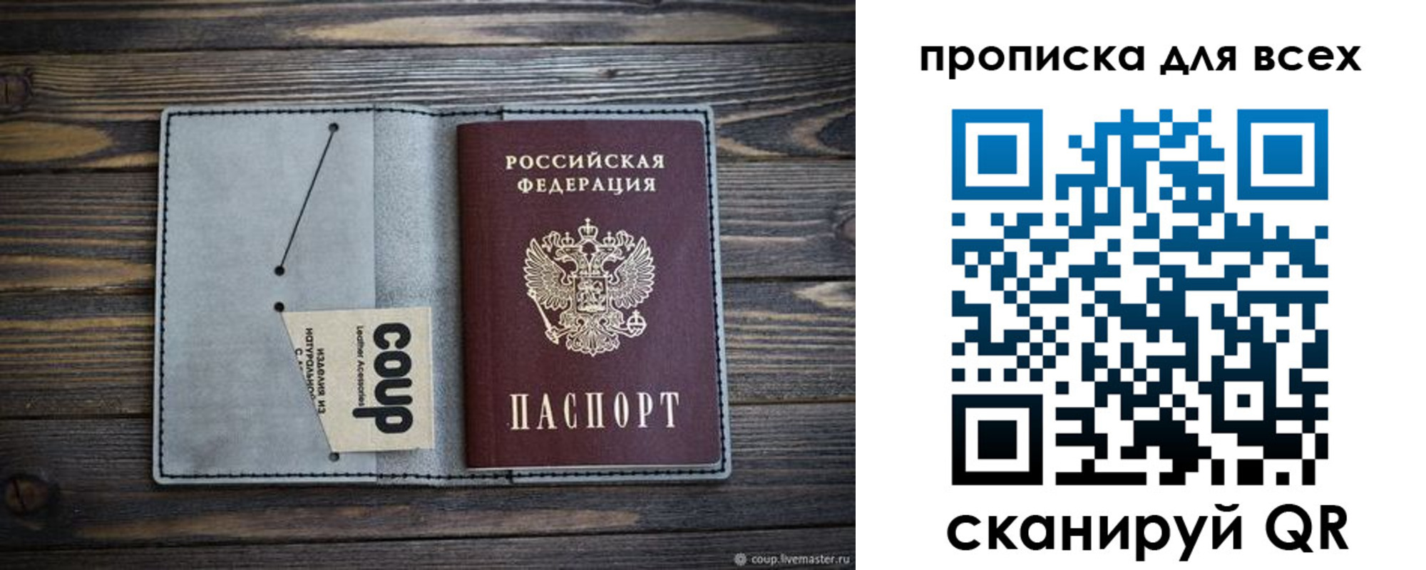 временная регистрация надежно в Северной Осетии