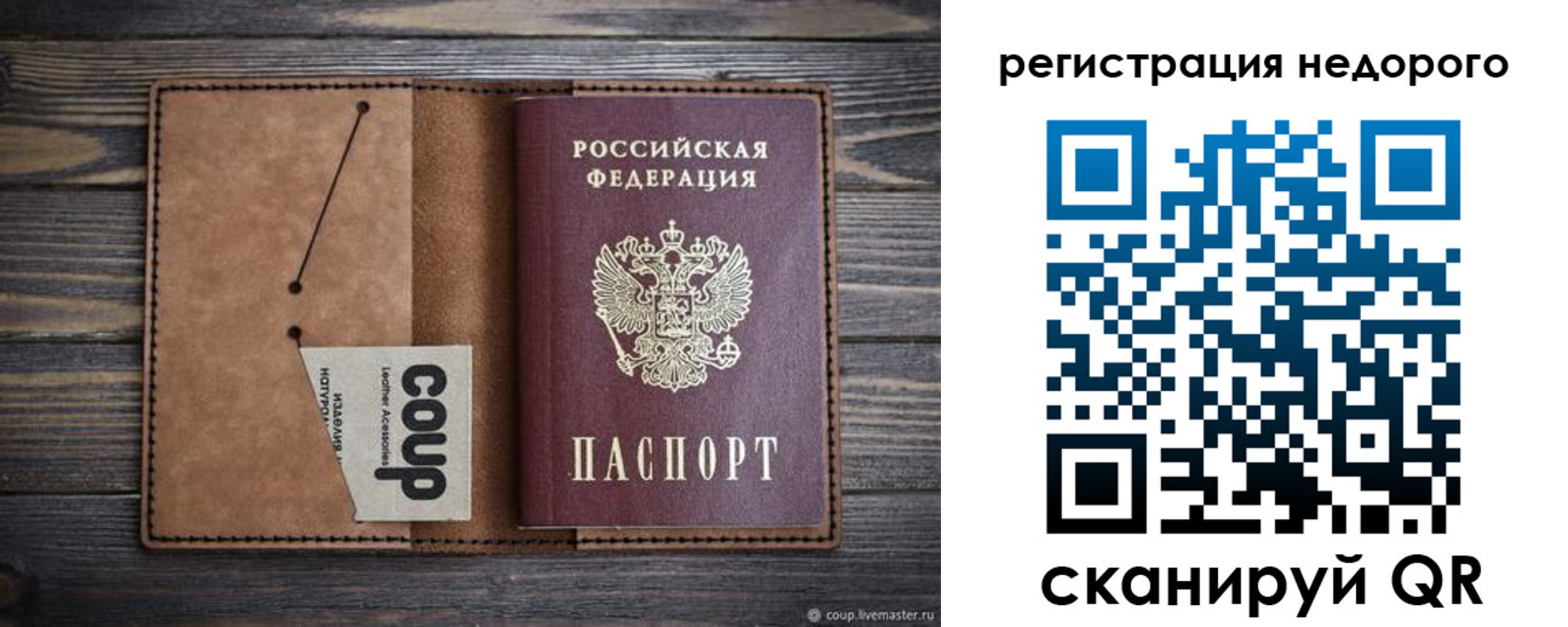 прописка для кредита в Северной Осетии