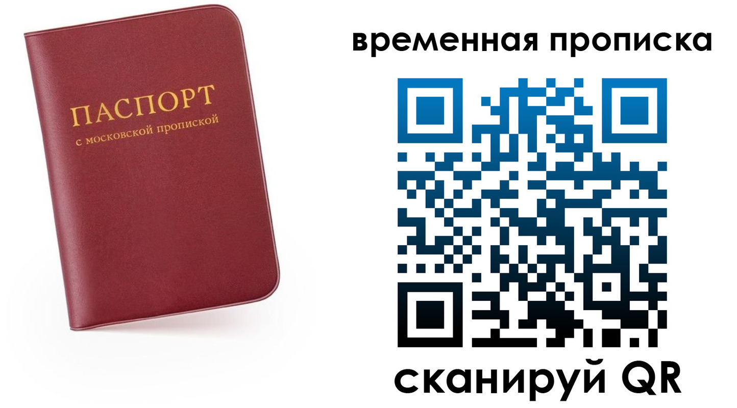 прописка в Северной Осетии