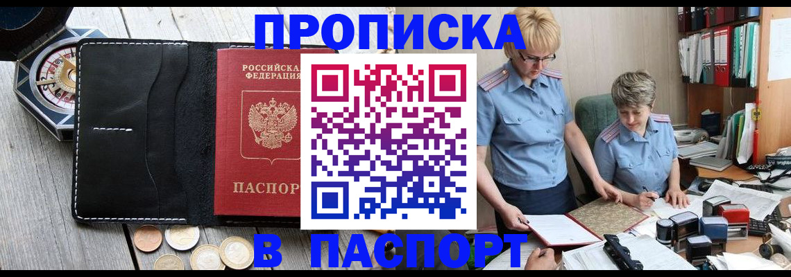 регистрация в Северной Осетии