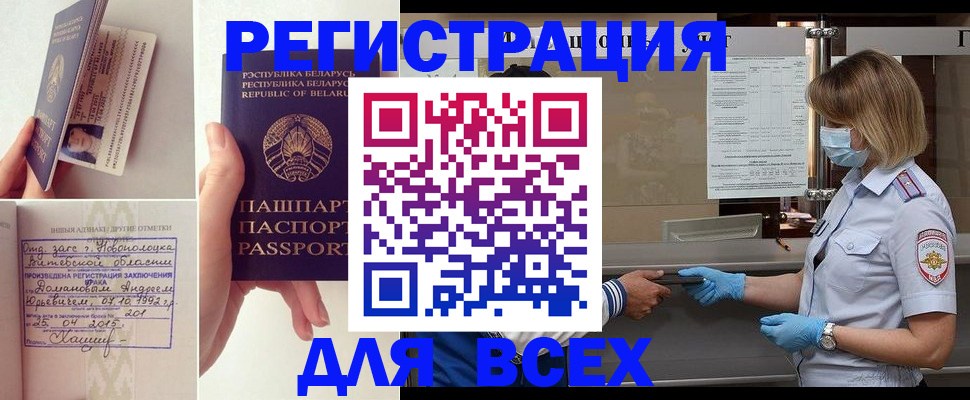 миграционный учет в Северной Осетии