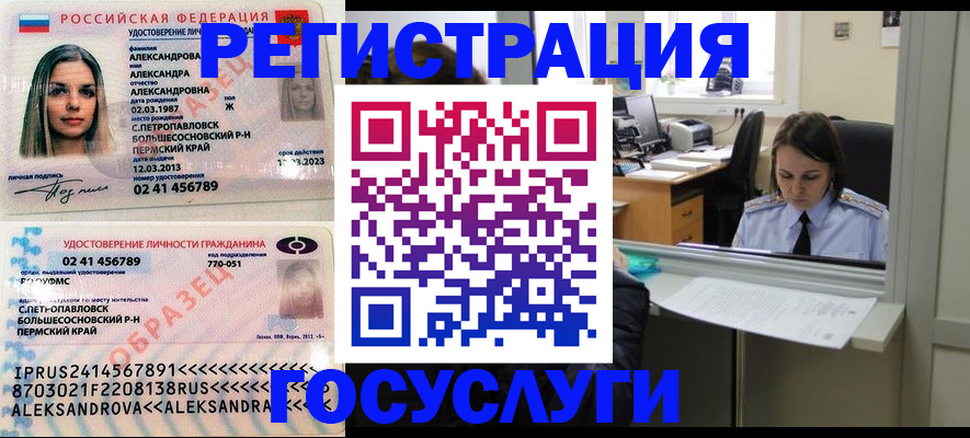 прописка от собственника в Северной Осетии