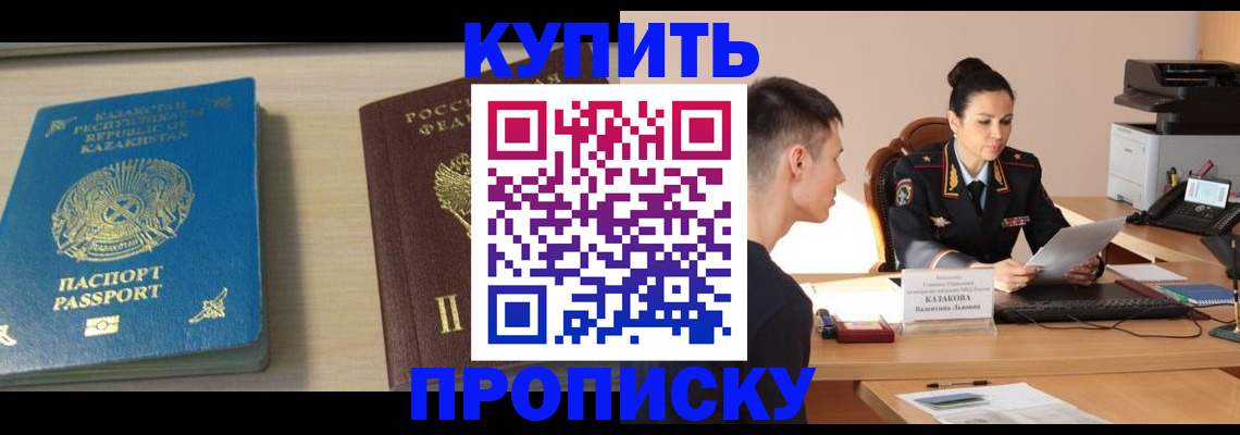 прописка для кредита в Северной Осетии