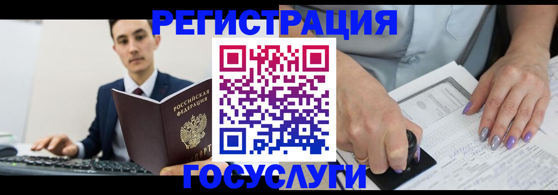 прописка для школы в Северной Осетии