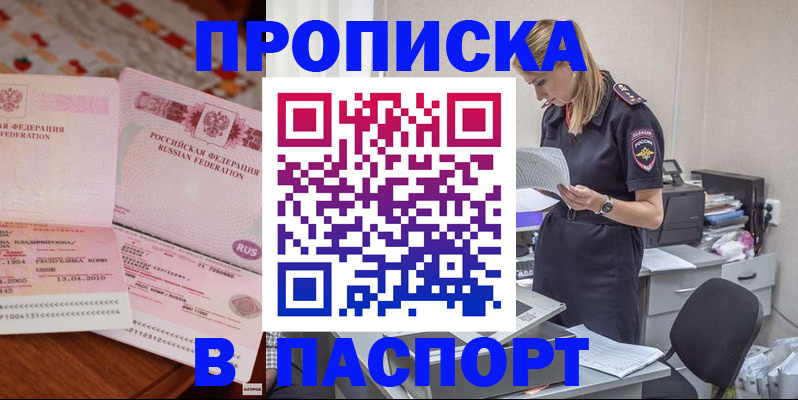 временная регистрация 2025 в Северной Осетии