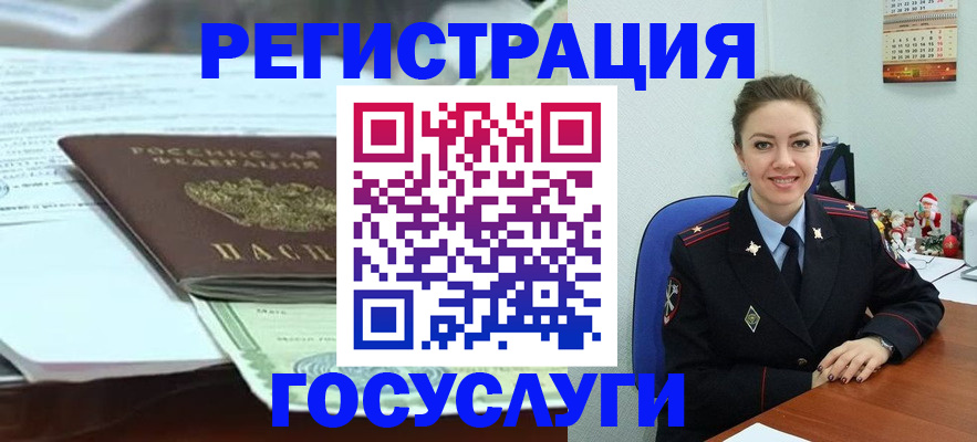 временная регистрация надежно в Северной Осетии