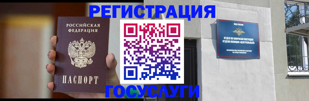 прописка ребенка в Северной Осетии